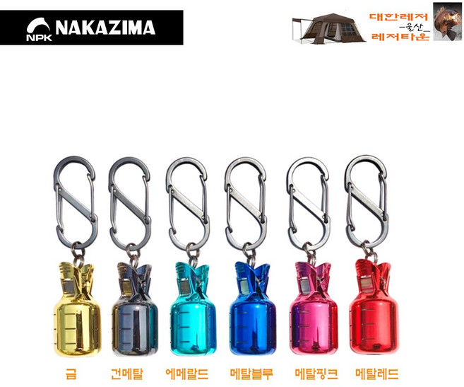 NAKANIMA 이카라비나 메탈칼라 (한정판), 1개