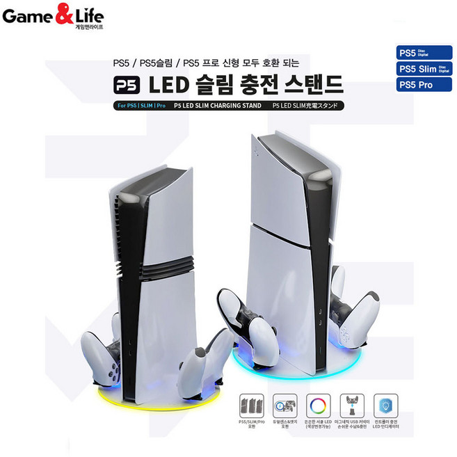 PS5 겜맥 LED 슬림 충전 스탠드 /PS5모든기종호환, 1개, 화이트