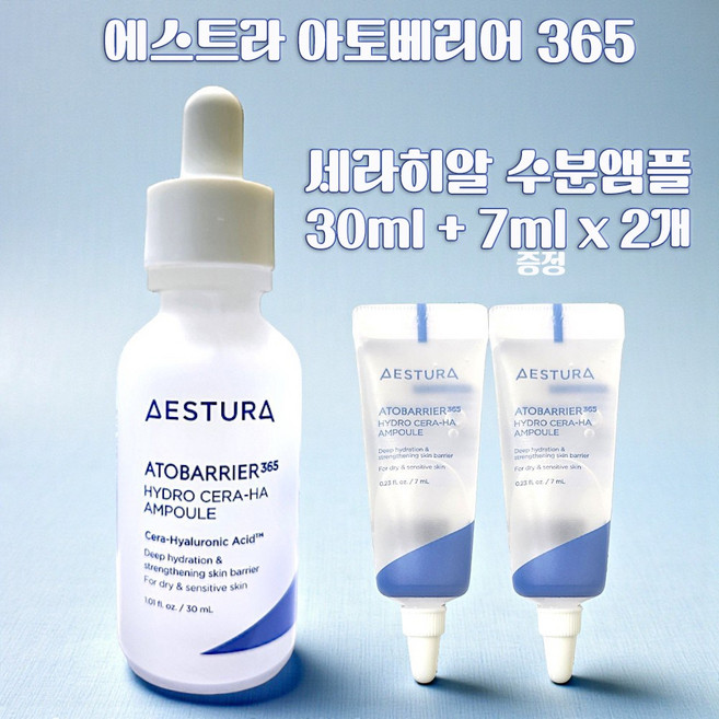 아토 베리어 365 세라히알 수분 앰플 30ml + 7ml x 2개, 1개