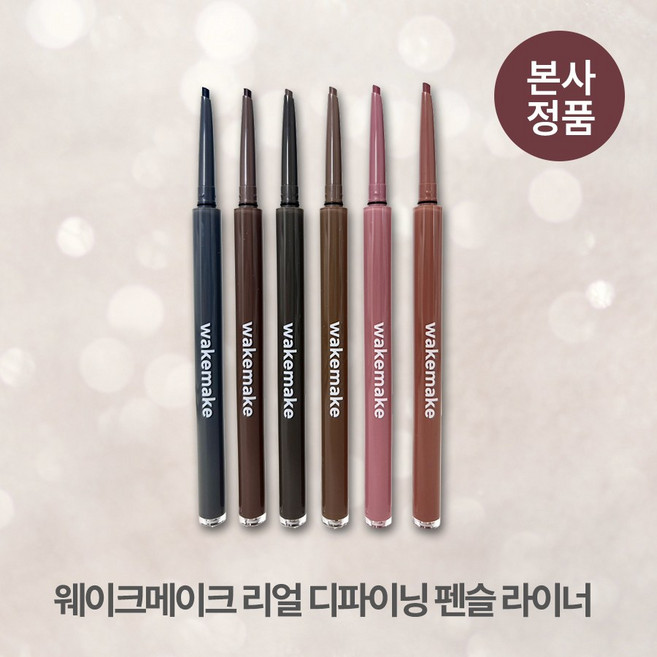 [본사정품] *슬림 이지 드로잉* 웨이크메이크 리얼 디파이닝 펜슬 라이너 롱래스팅 컬러 스펙트럼 또렷 눈매, 1개, #03_그레이 브라운