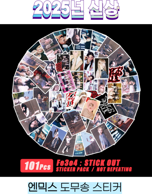 슈어마켓 엔믹스 2026 스티커, STICK OUT