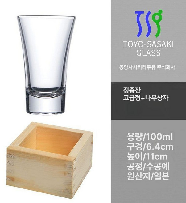 도요사사키 유리 냉주잔 세트 6개 100ml 술잔 사케잔 한입 상품 식세기
