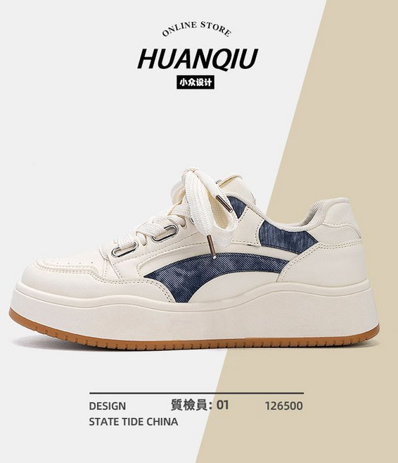 HUANQIU 小眾設計 男士潮流厚底增高板鞋, 1個, 米藍39