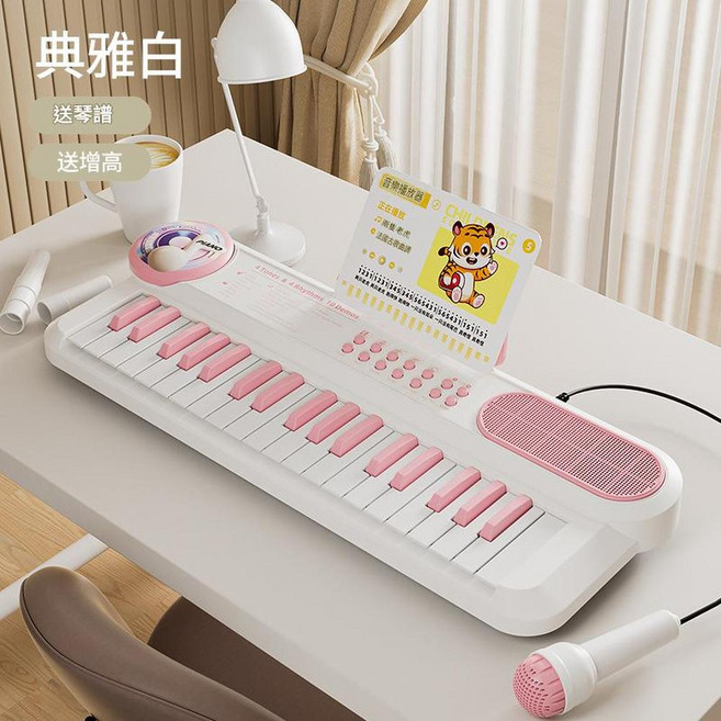 兒童37鍵電子琴玩具 附琴譜與增高架, 高雅白 多功能電子琴, 1個
