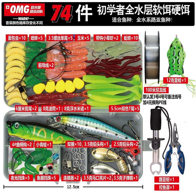 路亞新手套裝 亮片軟餌 鉛筆路亞 硬餌 魚餌 鉛頭鈎假餌, 1個, 初學者套裝+蛙綫鉗控