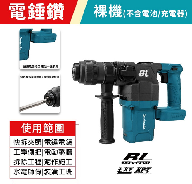 18V 無刷電錘 兩用鎚鑽 15000mAh電池x1+充電器, 1個, 無刷兩用電錘(裸機),不加工具箱