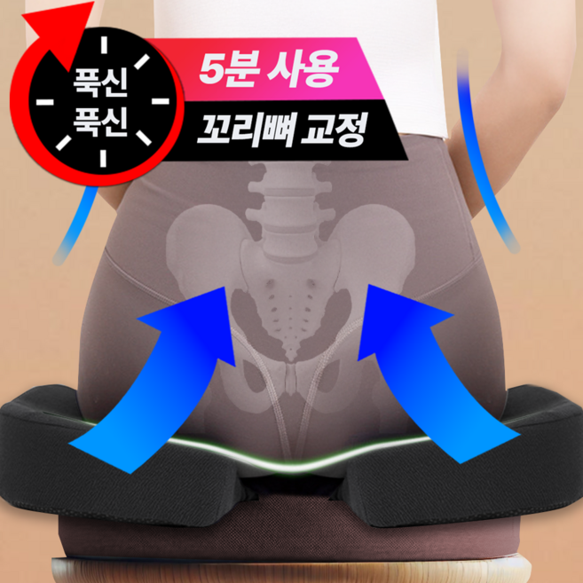 자세교정 방석 꼬리뼈보호 메모리폼 허리쿠션 치질방석, 따롱 블랙