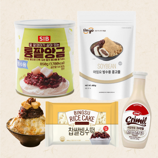 팥빙수 재료 세트 인절미빙수 (빙수팥 콩고물 연유 빙수떡), 1세트, 2.25kg
