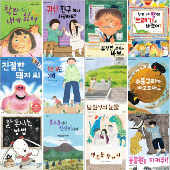 풀과바람 1~4학년 어휘력 필독서 [전12권] 선택구매, 책도둑 할머니