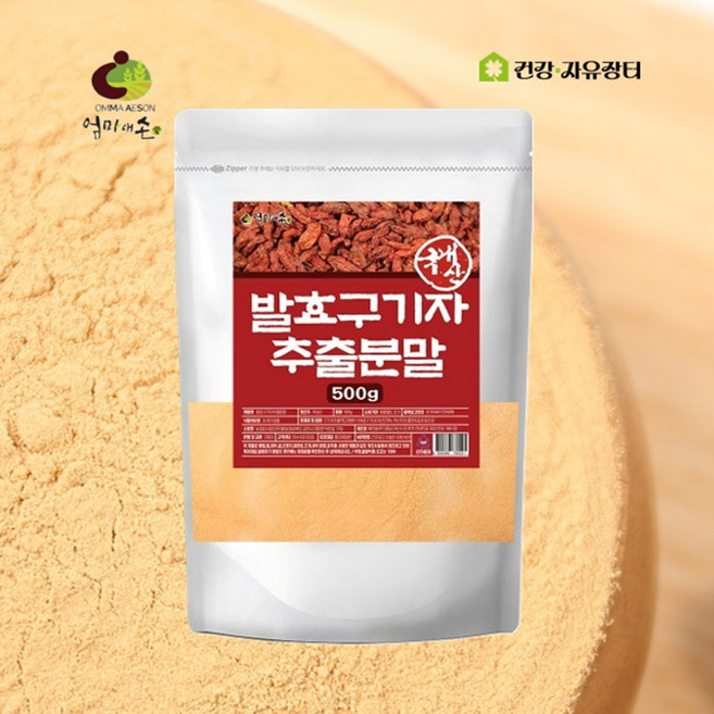 구기자 분말 가루 국산 발효구기자 추출분말 구기자차 효능, 500g, 1개