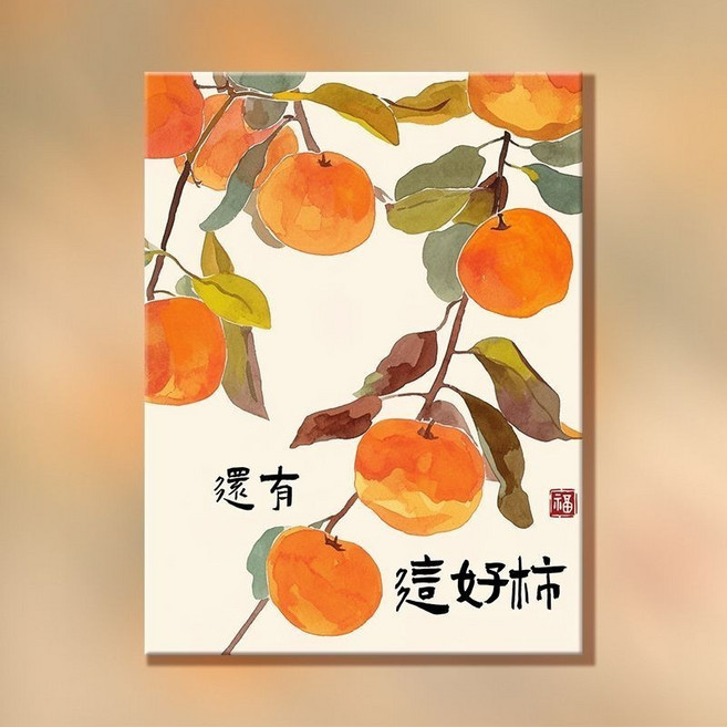 中國風柿柿順心數字油畫 填充手繪塗色丙烯手工裝飾掛畫 01, 德德7438,50*65實木內框+顔料+畵筆+畵架