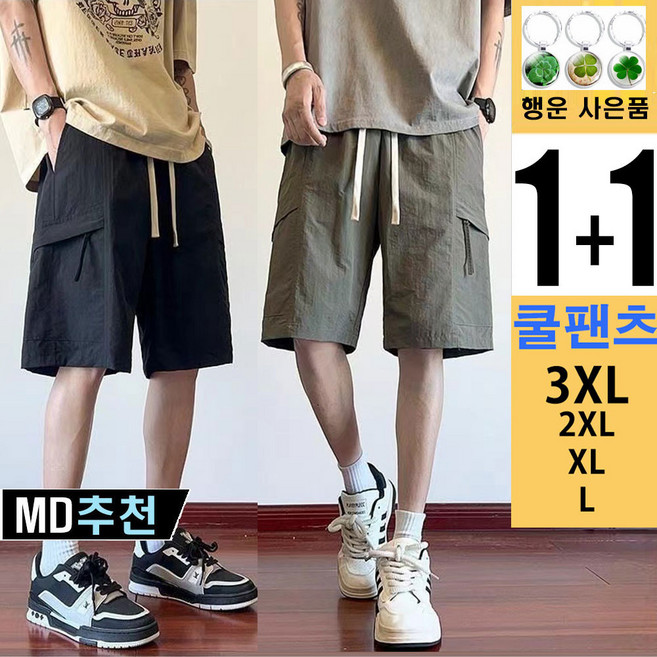 와우MD 1+1 여름 남성 카고 5부 반바지