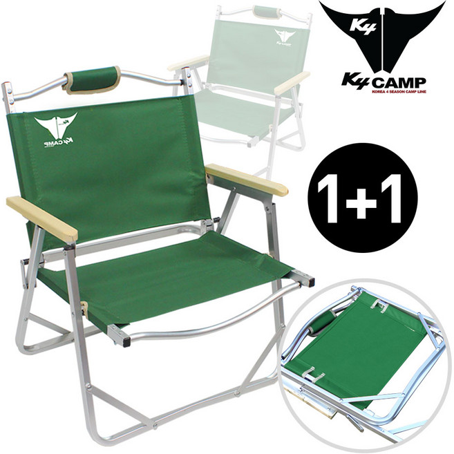 알루미늄 릴렉스 로우체어 그린 2개