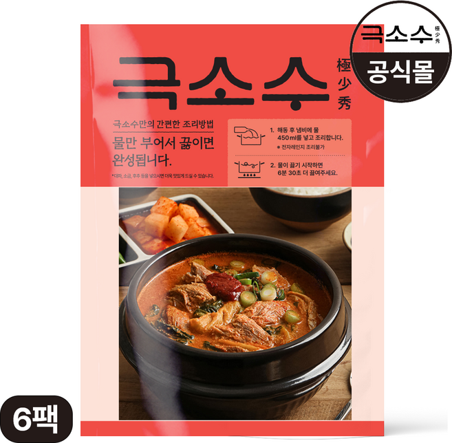 극소수 순살 뼈해장국 감자탕, 175g, 6개