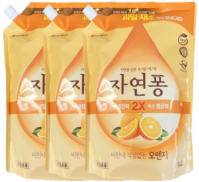 자연퐁 비린내 걱정없는 오렌지 주방세제 리필 파우치형, 1.4L, 3개