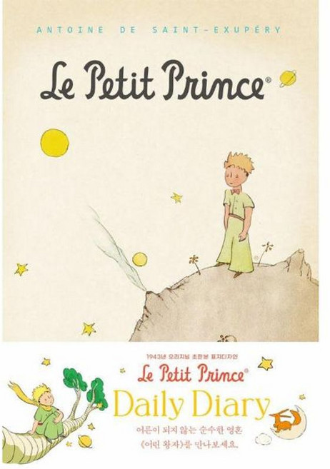 2026년 어린왕자 초판본 다이어리 만년형 양장, 북엔(BOOK&_), 8809529018136