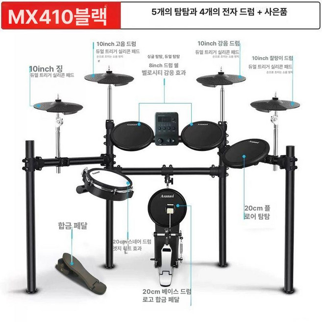 전자드럼 전문가용 휴대용 페달 키트 연습용 가정용 애어, 1개, MX410 군용 메쉬 A