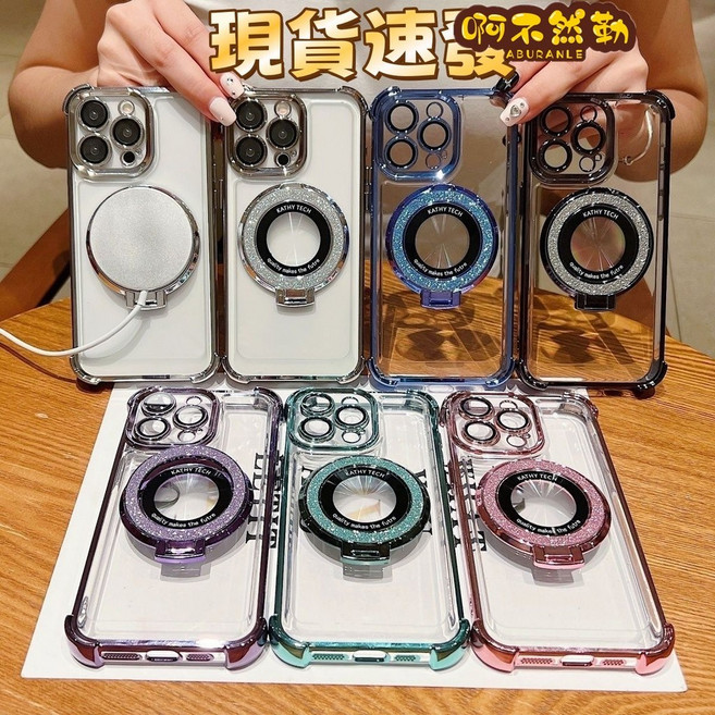 KATHY TECH 磁吸支架手機殼 冰晶四角防摔設計