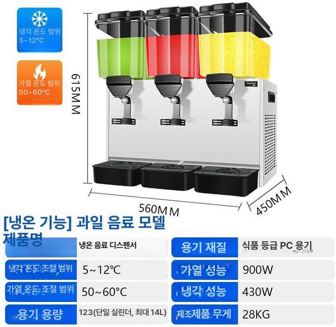 업소용 음료 디스펜서 뷔페 수도꼭지 카페 예식장 탄산, 1개, 1ml, 트리플 탱크 36L 이중 온도