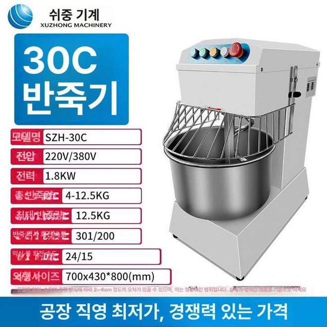 버티컬믹서기 버티컬 버티컬믹서 20L 스파반죽기 반죽기, 100L, 30, 기본 색상