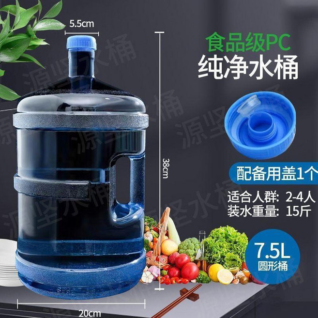 7.5L 圓形PC飲水桶, 1個, PC, 18.9陞