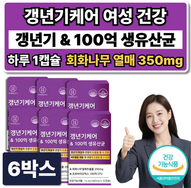 여성 갱년기유산균 100억 회화나무 여성호르몬 /10개 구매시 이알하나 ERr731 증정, 6박스, 30정