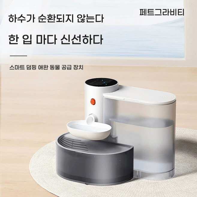 애완 고양이 강아지 자동급수기 정수기 대용량 무선 물그릇