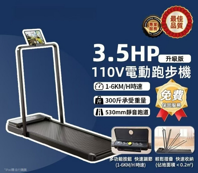 電動跑步機 3.5HP 110V 靜音跑道, 黑, 【扶手款】1~6km/h-3.5HP