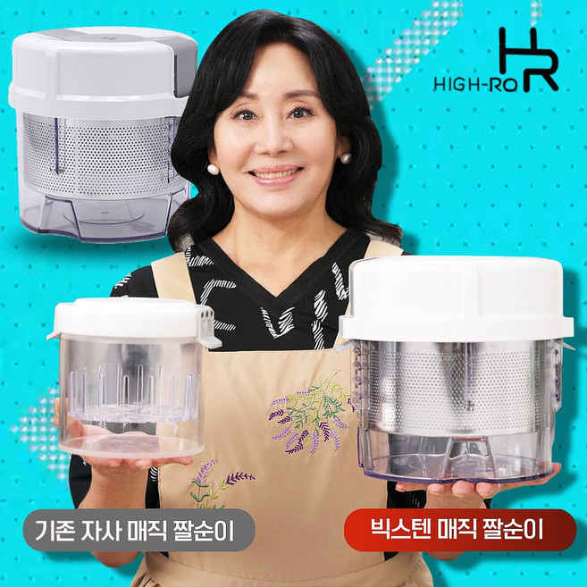 [ 업그레이드 misoTV ] 빅스텐 짤순이 플러스 2.4L 스테인레스 하이로 매직 짤순이 오이지 음식 탈수기 요술 스텐, 실버, 1개, 유청분리기 없음