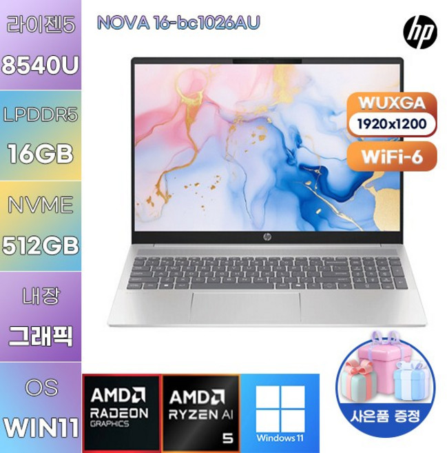 HP 노바 16-bc1026AU 라이젠5 Radeon 740M WIN11 설치 학업용 사무용 노트북, WIN11 Pro, 16GB, 512GB