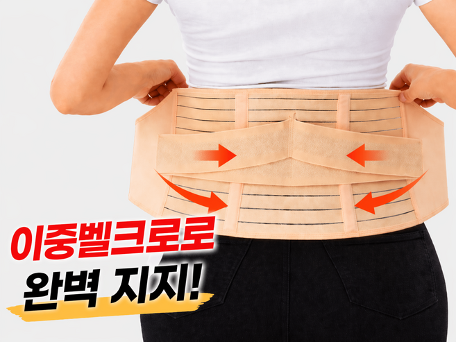 DW 시원한 압박 지지 허리보호대 산후 복대, 1개