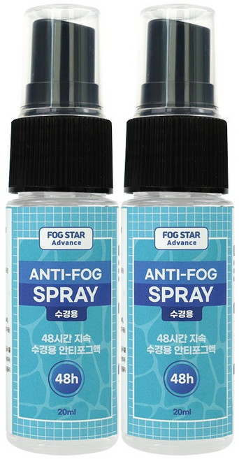 포그스타 어드밴스 물안경 안티포그액 20mlx2통 스노쿨링 수경 스프레이 김서림방지제, 2개