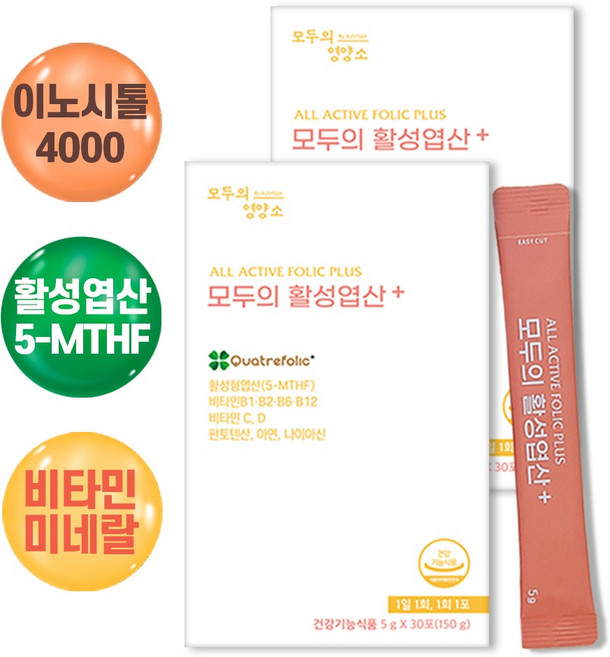 (3+1) 콜린 미오 이노시톨4000 활성엽산 여성 임산부 임신준비 영양제 건강기능식품 모두의활성엽산플러스 30포, 2박스, 30회분