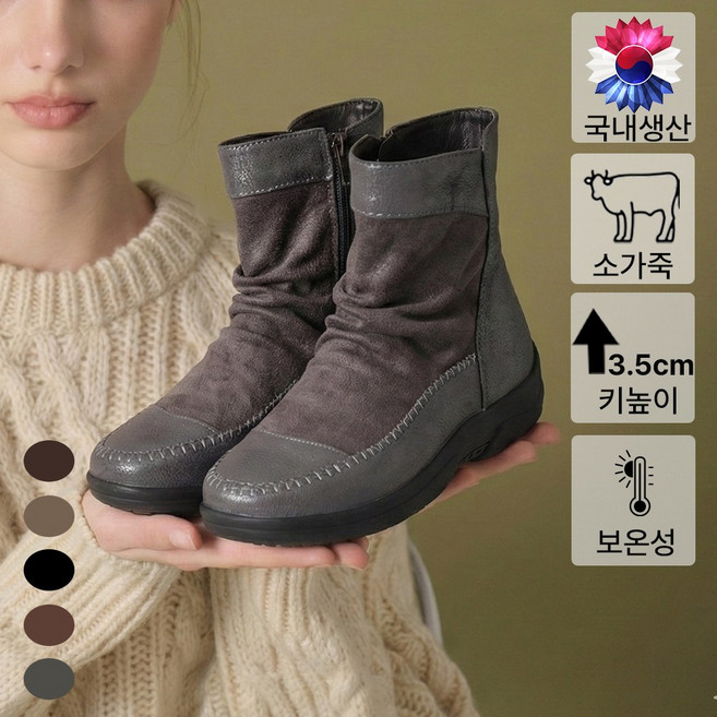 브루마스 컴포트 퍼 앵클 부츠 방한화