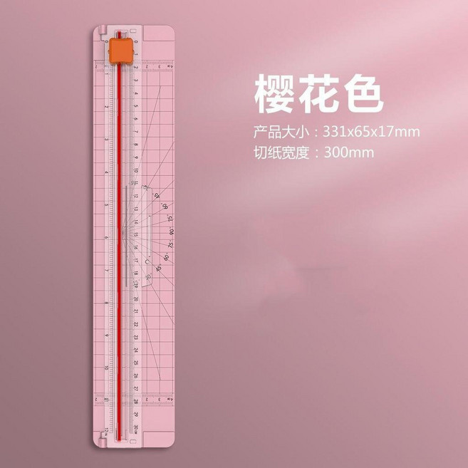 good 學生版多功能切紙刀裁紙機超薄設計裁紙切割器, 30CM粉色 精準切割  可翻蓋 照片切, N/A, 30CM, 粉色