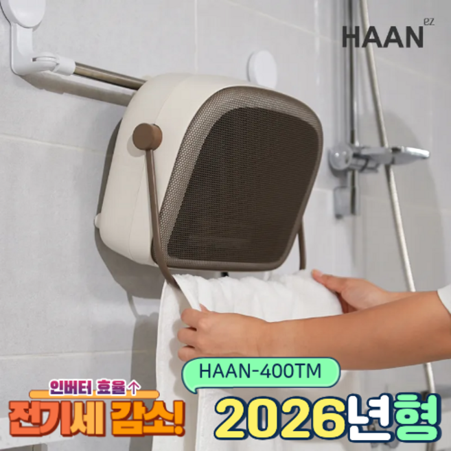 한경희 욕실히터 벽걸이 화장실 온풍기 욕실난방기, 오트 베이지