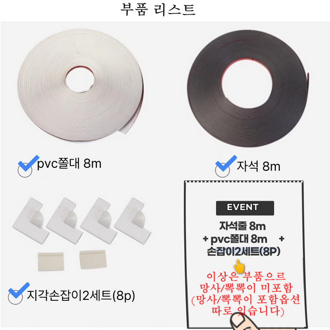 셔니엘 원하는 사이즈 DIY 셀프시공 자석식 창문 방충망, 1개