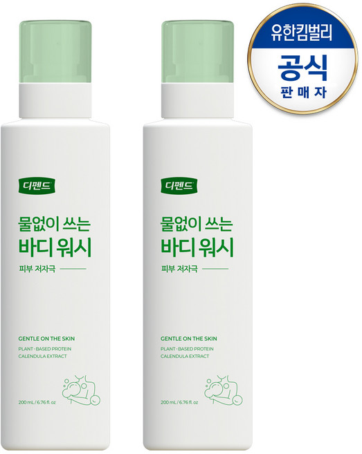 디펜드 물없이 쓰는 바디워시, 200ml, 2개