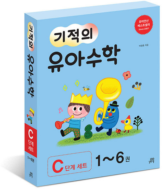 기적의 유아수학 C단계 전6권 세트/스카프빔 증정