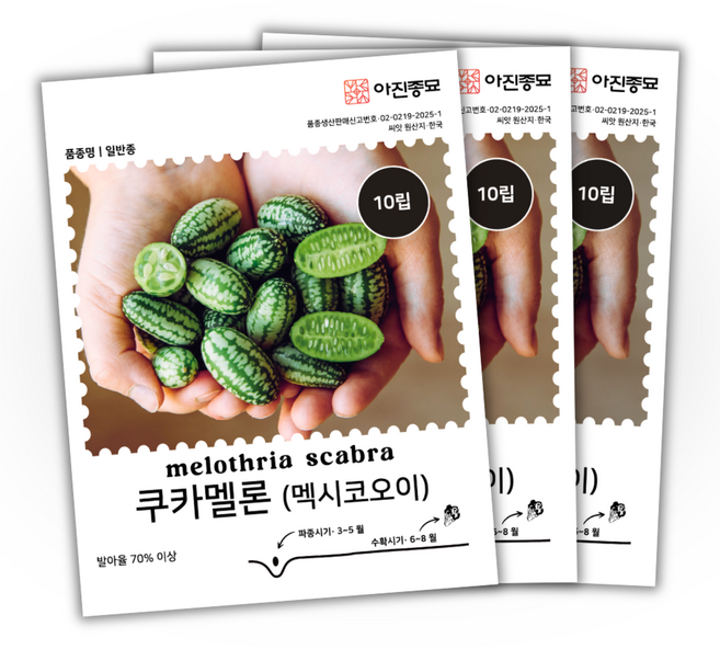 주주씨앗 쿠카멜론 씨앗 3봉 세트 엄지수박 종자 씨 한입크기 절임용 멕시코오이 채소 씨앗, 1개