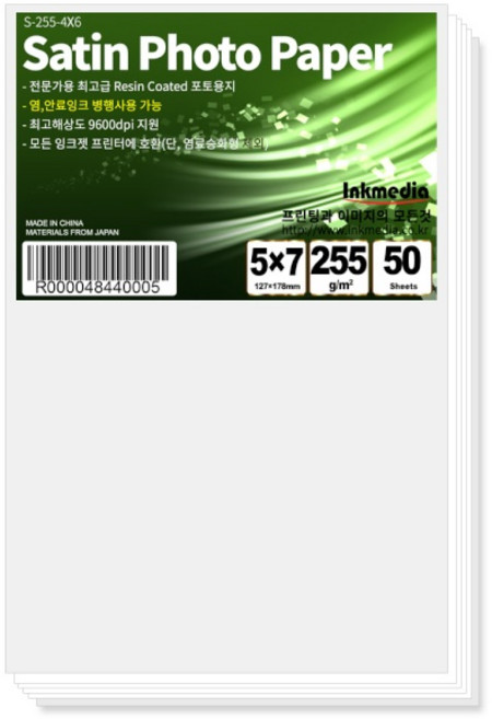 (잉크미디어) 저광택 포토용지 (5R/255g/50매)