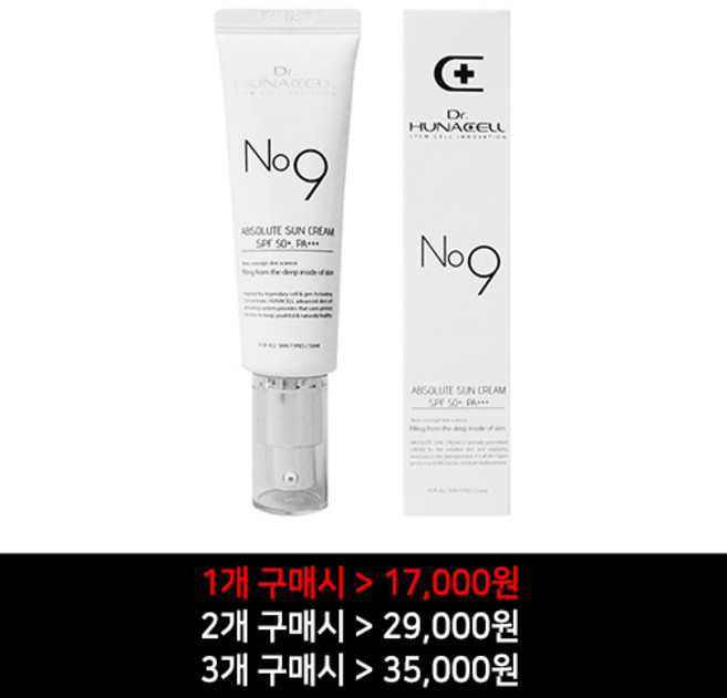 [닥터휴나셀] 1개 2개 3개 앱솔루트선크림 50ml SPF 50+ PA+++ 자외선 차단제 선크림추천 촉촉한선크림