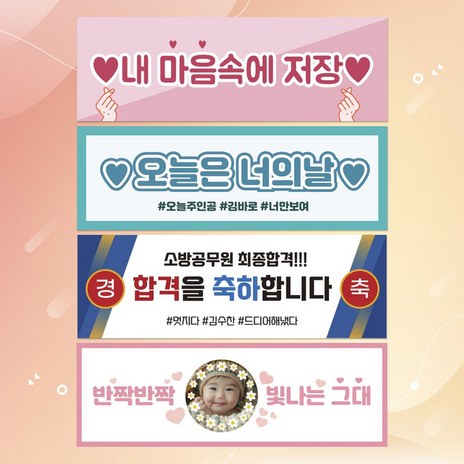 자유문구 생일 승진 축하 체육대회 콘서트 응원 부직포 주문제작 미니 현수막 플랜카드, A.문구형