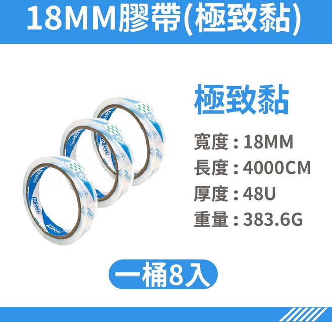 AT APEX 透明封箱膠帶 厚度48U, 1個, AT膠帶【寬18mmX40m】1桶8入