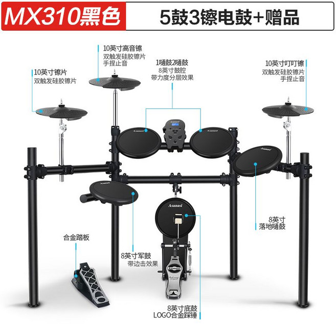 가정용 전자 드럼 세트 연습용 타악기 보급형 패드 무소음, E, 1개