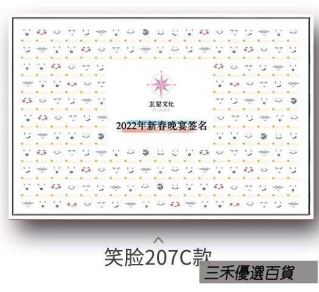 森林優選 笑臉指紋簽到板 婚禮簽到 畢業簽名 手印畫, G款,50*70 油畫布 相框備註 送筆