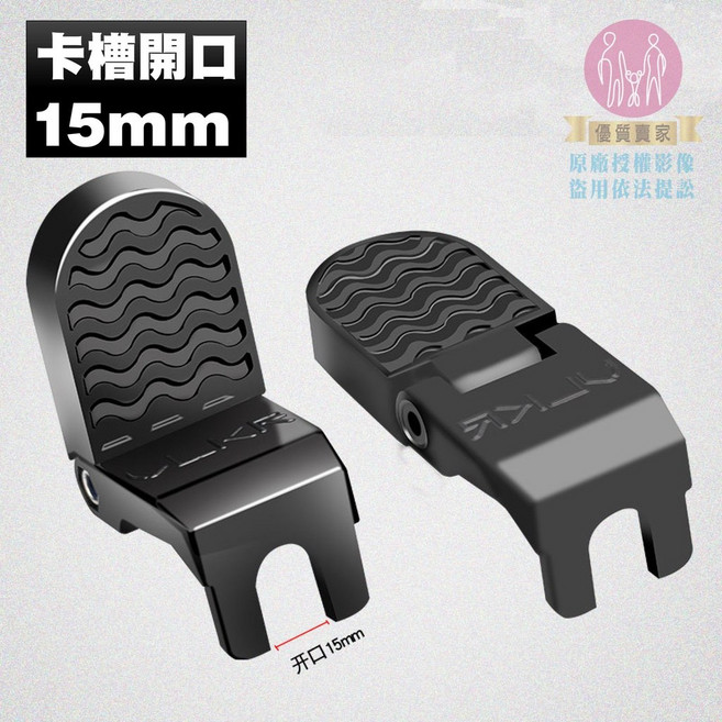 藍克雷斯G650 G660電動車自行車後踏板 後輪大號折疊踏板 站人通用腳踏車腳踏板後座, 1個, 【15mm】開口規格