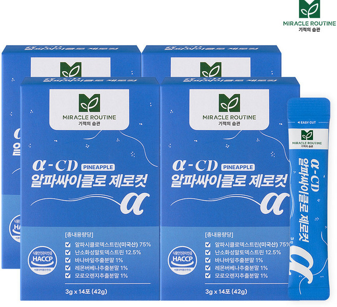 미라클루틴 알파CD 알파싸이클로 제로컷 14포X4세트 (총56포), 4세트, 14회분