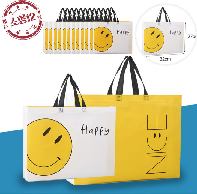 호잇 스마일 부직포 미니백 에코 쇼핑백 12p, 12개입, 옐로우소형