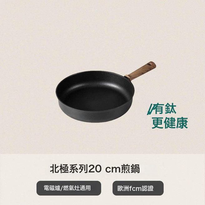 DFMEI 新款鈦炒鍋平底鍋不粘鍋家用煎牛排煎蛋專用鈦鍋輕量電磁爐平底鍋, 1個
